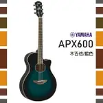 【非凡樂器】YAMAHA/APX600/木吉他/藍色/贈超值配件包/公司貨保固