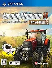 Farming Simulator 14 ?ポケット農園 2-