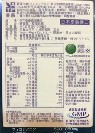買大送小 會昌 PC特級螺旋藻錠/藍藻 1200錠+300錠 2026.09.12