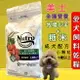 ✪四寶的店n✪《Nutro美士》全護營養系列-成犬小顆粒配方(羊肉+健康米)-30lb/13.6kg/ 狗飼料