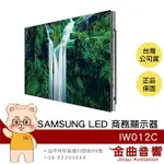 SAMSUNG IW012C P1.26 THE WALL IWC系列 LED 商務顯示器 | 金曲音響