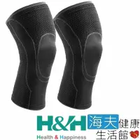 在飛比找momo購物網優惠-【海夫健康生活館】南良H&H 奈米鋅 5D彈力護膝 雙包裝(