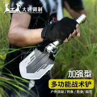 在飛比找樂天市場購物網優惠-八折下殺 野營用品戶外多功能裝備工兵鏟德國釣魚兵工小號鐵鍬軍