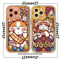 在飛比找蝦皮購物優惠-Iphone CASE JM CASE JM CASE 財神