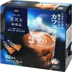 *貪吃熊*日本 AGF 奢華咖啡拿鐵 拿鐵 即溶咖啡 AGF咖啡 沖泡咖啡