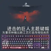 Anime Attack on Titan 108 Key PBT Keycap Set for Cherry mx Mechanical Keycap