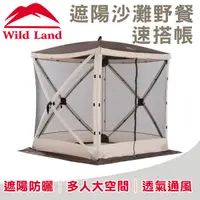 在飛比找蝦皮商城優惠-Wild Land 荒原大地 Hub Screen Hous