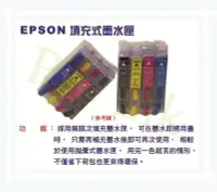 在飛比找Yahoo!奇摩拍賣優惠-【Pro Ink】◎ 連續供墨- EPSON 73N - 填