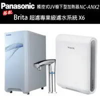 在飛比找PChome24h購物優惠-【Panasonic 國際牌】觸控式UV櫥下型加熱器NC-A