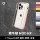 犀牛盾 iphone 14 Mod NX手機防摔殼 適用 14 plus pro max i14 邊框背蓋兩用殼