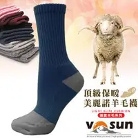 在飛比找PChome商店街優惠-【台灣 VOSUN】MIT 頂級控溫保暖中筒美麗諾羊毛襪(加