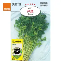 在飛比找momo購物網優惠-【特力屋】花田綠地種子-芹菜