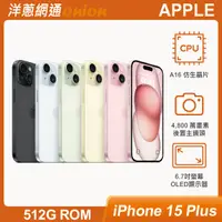 在飛比找洋蔥網通優惠-Apple iPhone 15 Plus 512G(藍/黃色