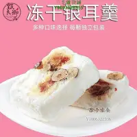 在飛比找Yahoo!奇摩拍賣優惠-新店下殺折扣 銀耳羹12袋散裝紅棗枸杞百合蓮子免煮銀耳枸杞湯