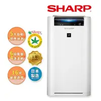 在飛比找鮮拾優惠-【SHARP 夏普】 16坪 日製原裝AIoT智慧空氣清淨機