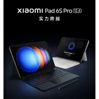 在飛比找蝦皮購物優惠-【威鉅3C】Xiaomi 小米平板6S Pro 12.4 驍