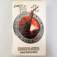 在飛比找蝦皮購物優惠-洽克與飛鳥 CHAGE and ASKA C1995年 台北