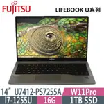 FUJITSU U7412-PS7255A 14吋筆電 (I7-1255U/16G/1TB SSD/W11PRO/3Y)