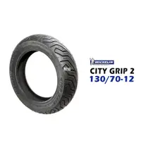 在飛比找蝦皮商城優惠-米其林輪胎 MICHELIN CITY GRIP 2 CIT