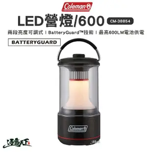 【Coleman】BATTERYGUARD LED營燈(600 LED燈 CM-38854 露營 逐露天下)