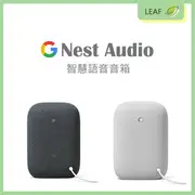 Google Nest Audio J2 智慧語音音箱 智能語音音箱 語音指令 google助理 聲控播放串流 環保概念設計【APP下單最高22%點數回饋】