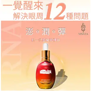 【台酒生技】RNA雙重極速修護精華30ml(1入) (滿699免運)