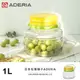 【ADERIA】日本進口醃漬玻璃罐1L(黃) (3.8折)