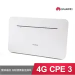 【HUAWEI 華為】▼ 贈HUAWEI包包 4G CPE 3 行動WIFI分享器 路由器 (B535-636)