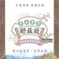 在飛比找momo購物網優惠-【立康賦】舒益效潤喉錠-3盒組(止咳潤喉)