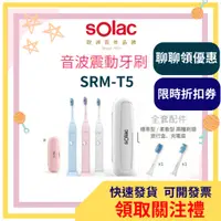 在飛比找蝦皮購物優惠-sOlac 防水 牙刷 電動牙刷 假牙 牙套 牙齒美白 適用