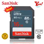 【YES！公司貨】SANDISK ULTRA SD SDHC C10 16GB 16G 80MB/S 相機專用 記憶卡