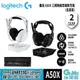 Logitech G 羅技 ASTRO A50X Lightspeed 三模無線遊戲耳機+底座 黑/白【GAME休閒館】