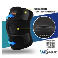 在飛比找蝦皮購物優惠-正版公司貨【Jasper】 FA005 高透氣可調式護膝 防
