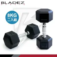 在飛比找momo購物網優惠-【BLADEZ】六角包膠啞鈴-8KG(二入組)