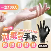 在飛比找momo購物網優惠-【Finger Pop 指選好物】拋棄式手套100雙(次性手