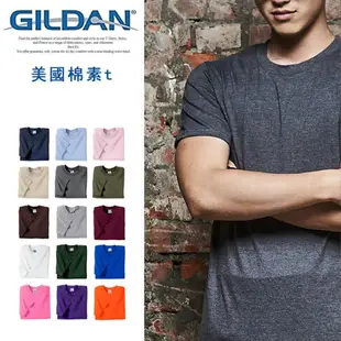 GILDAN 吉爾登素面短T 經典圓領 美國棉短T