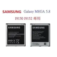 在飛比找PChome商店街優惠-Samsung Galaxy 送 電池盒 MEGA 5.8 