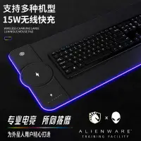 在飛比找樂天市場購物網優惠-滑鼠墊 桌墊 ALIENWARE外星人無線充電鼠標墊超大號R