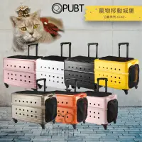 在飛比找蝦皮購物優惠-PUBT 寵物移動城堡  PLT-02-55 公爵系列行李箱