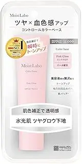 Meishoku Moist Labo Control Color Base 30g Face Primer, Color Correcting Cream, Dewy Finish