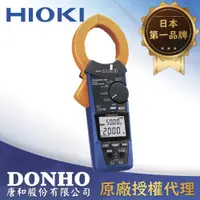 在飛比找PChome24h購物優惠-HIOKI AC/DC勾表 CM4373-50