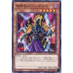 （ KURIBOH ）遊戲王 地獄詩人 赫波艾 古文鑽 PGB1-JP022 古紋鑽 普鑽