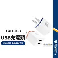 在飛比找蝦皮商城優惠-【雙USB充電頭】電源供應器2.1A AC轉USB DC5V