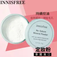 在飛比找蝦皮購物優惠-正品韓貨innisfree 礦物質控油 蜜粉定妝5g 悅詩風