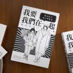 現貨 青禾紀  盒裝明信片『我要我們在一起系列』30張 情侶素材 插畫素材 文藝素材  插畫明信片 手帳素材 拼貼素材