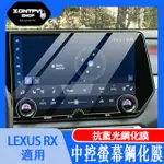 台灣～LEXUS RX 2023 大改款 五代 中控螢幕鋼化膜 抗藍光綱化膜 14吋 RX350頂級 350H頂級 35