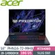 ACER Predator PHN16-72-99HX 黑(i9-14900HX/16G/512G SSD/RTX4060/W11/165Hz/16WQXGA)電競筆電