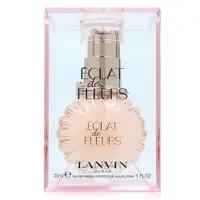 在飛比找PChome24h購物優惠-LANVIN 浪凡 ECLAT DFLEURS 花園光韻女性