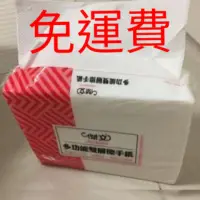 在飛比找蝦皮購物優惠-傑文高品質雙層擦手紙200張/包(雙層立體貼合)宅配免運費偏