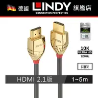 在飛比找蝦皮購物優惠-LINDY HDMI線 2.1版  1米 2米 3米 5米 